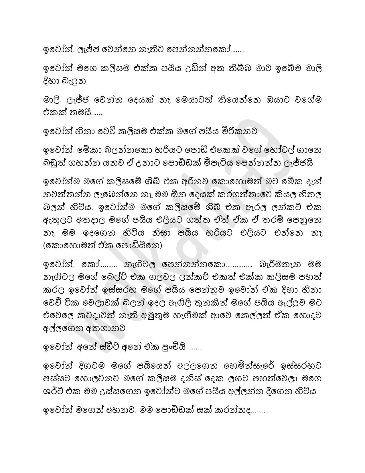 Baduwak Nisa 02 page 009 walkatha9 Official සිංහල වල් කතා